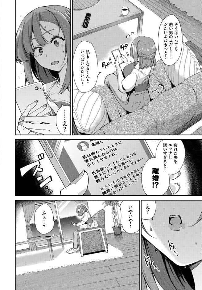 なんとかしなきゃっ!! hitomiエロ漫画raw(同人誌)無料サンプル画像004