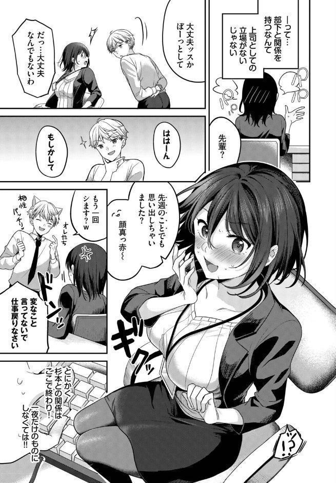 ぜんぶキミのせい。