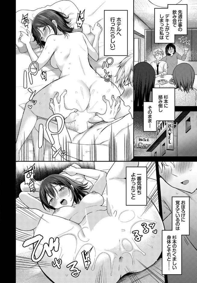 ぜんぶキミのせい。