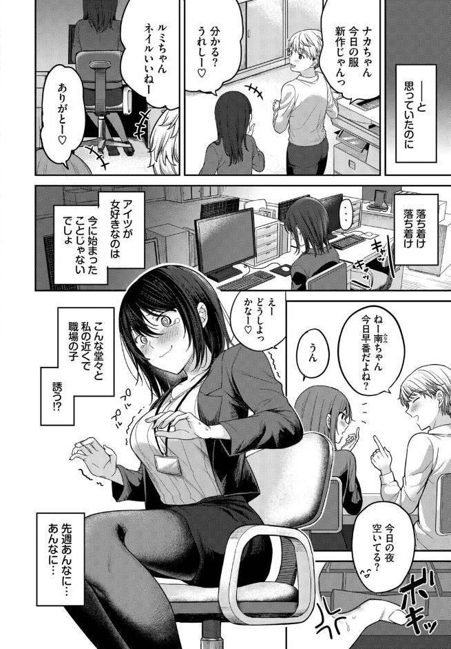 ぜんぶキミのせい。