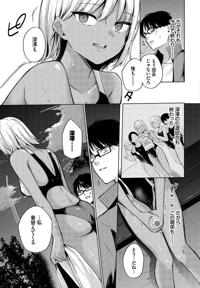 スイミングメモリー