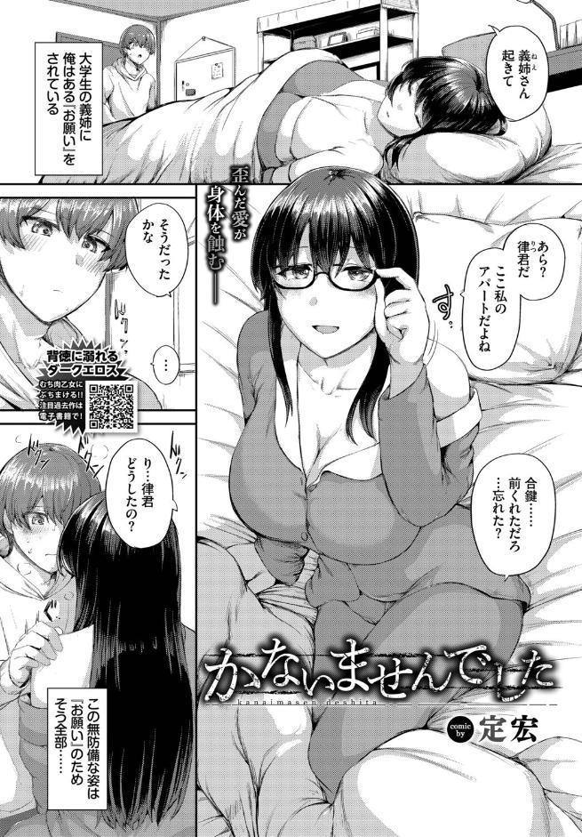 かないませんでした