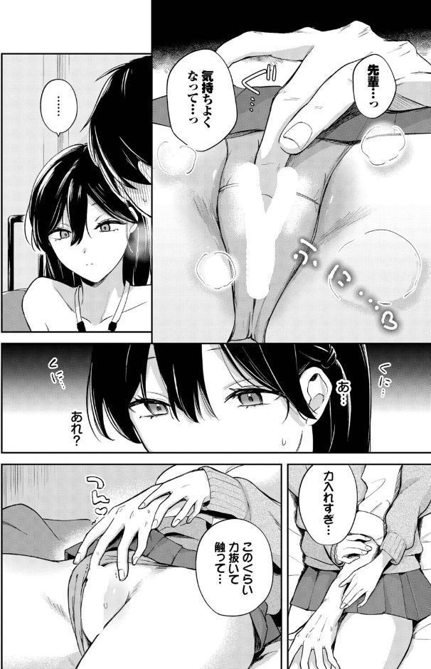 せんぱいに勝ちきれない！