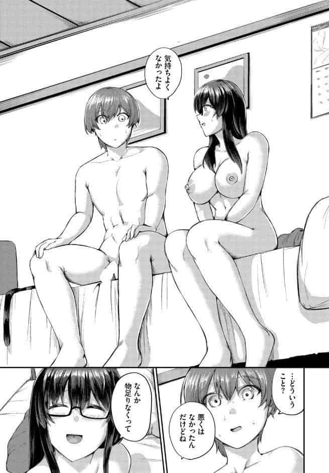 かないませんでした