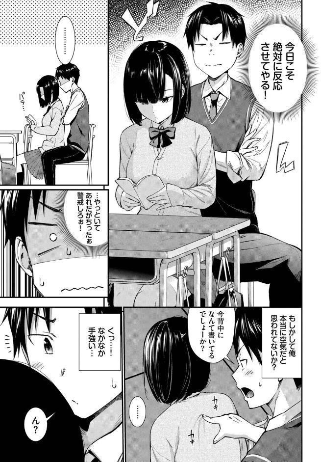 無口系女子の落とし方 hitomiエロ漫画raw(同人誌)無料サンプル画像003