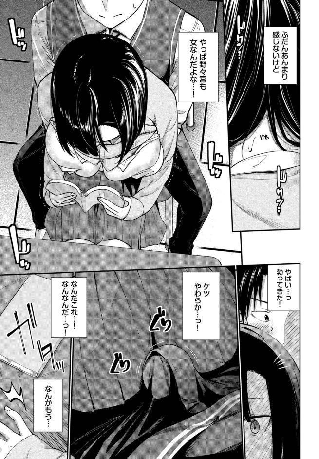 無口系女子の落とし方 hitomiエロ漫画raw(同人誌)無料サンプル画像007