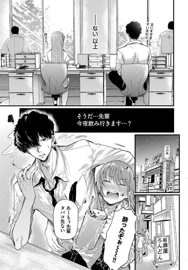 湯野崎先生は恋がしたい