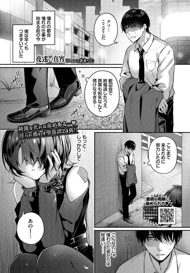 夜迷い真宵 hitomiエロ漫画raw(同人誌)無料サンプル画像001