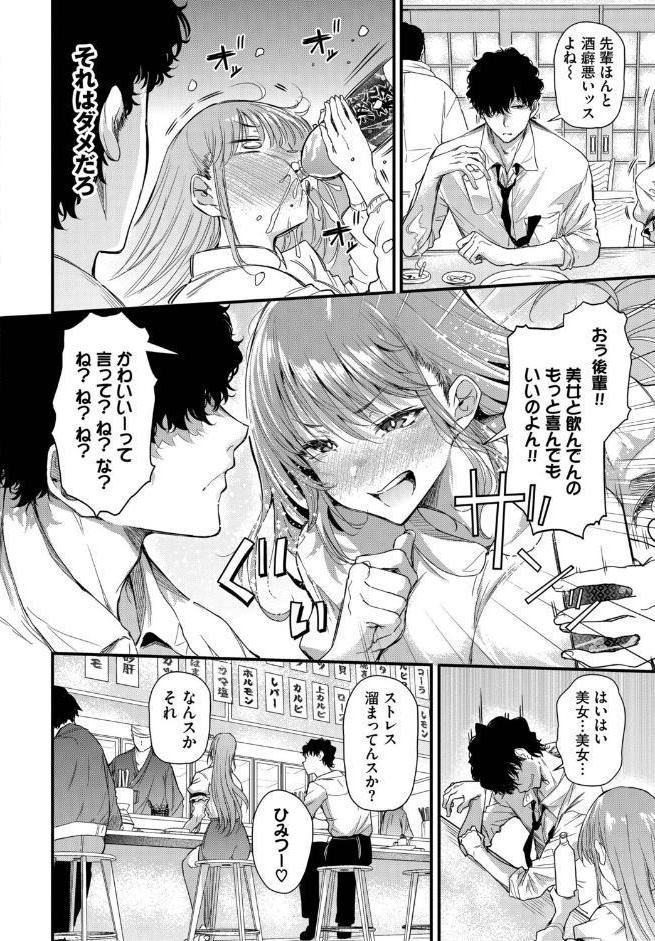 湯野崎先生は恋がしたい