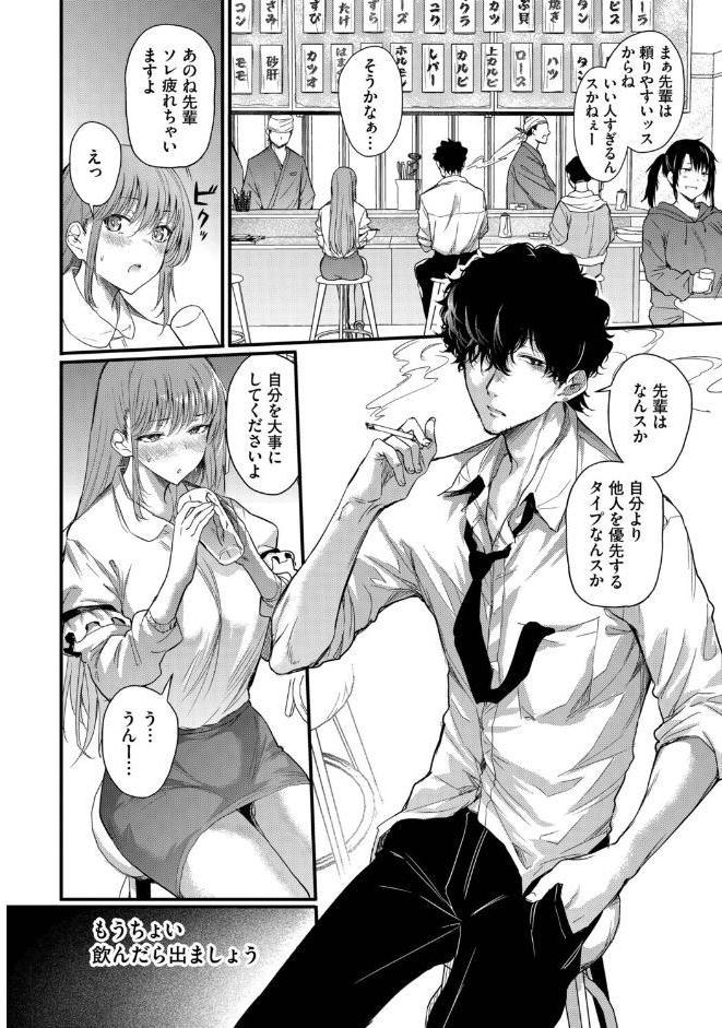 湯野崎先生は恋がしたい