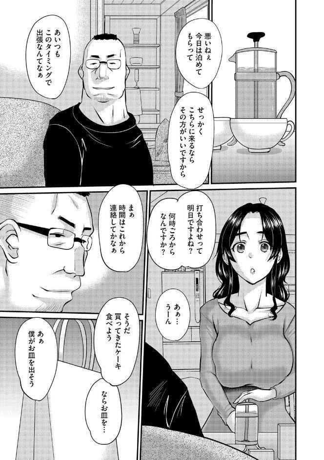 弟の嫁〜嫌悪と快楽のはざまで悶える人妻〜【第1話】