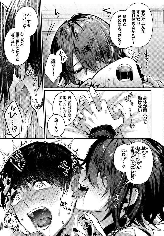 夜迷い真宵 hitomiエロ漫画raw(同人誌)無料サンプル画像005