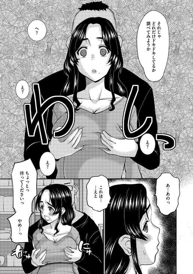 弟の嫁〜嫌悪と快楽のはざまで悶える人妻〜【第1話】