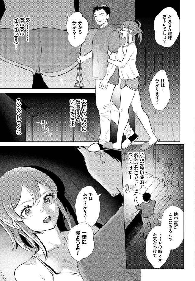 嵐の来訪者 hitomiエロ漫画raw(同人誌)無料サンプル画像007