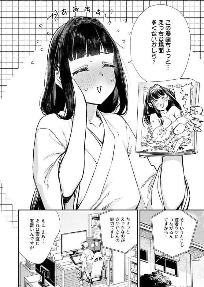 僕と僕たちの女神様