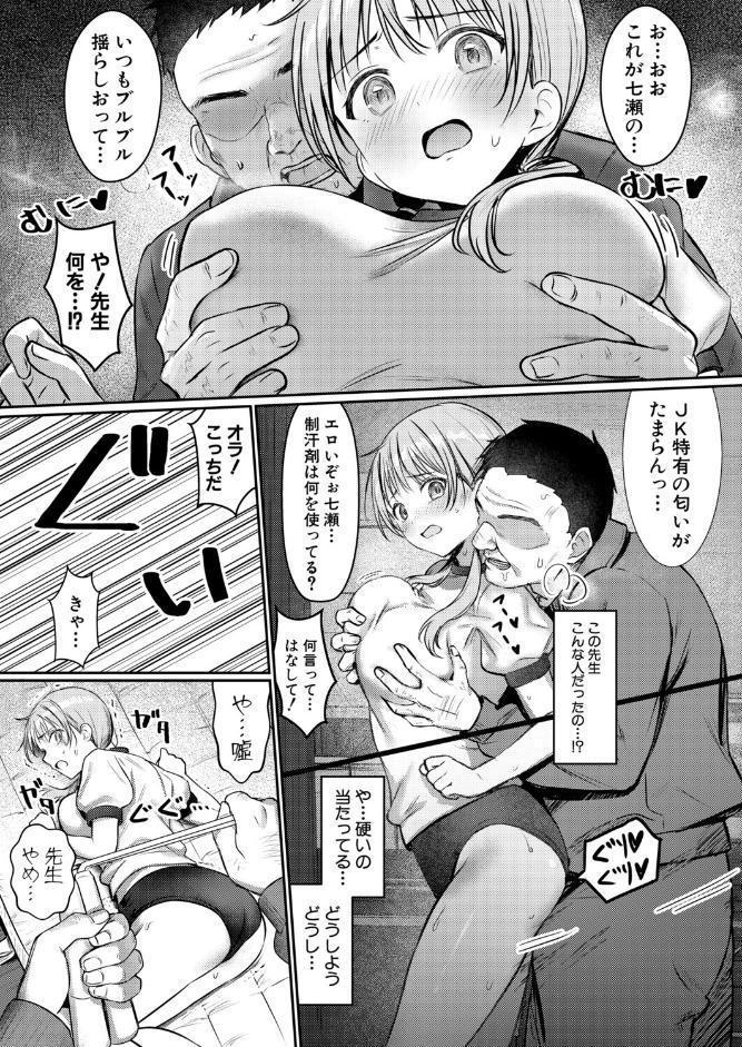 放課後あせだくトラップ