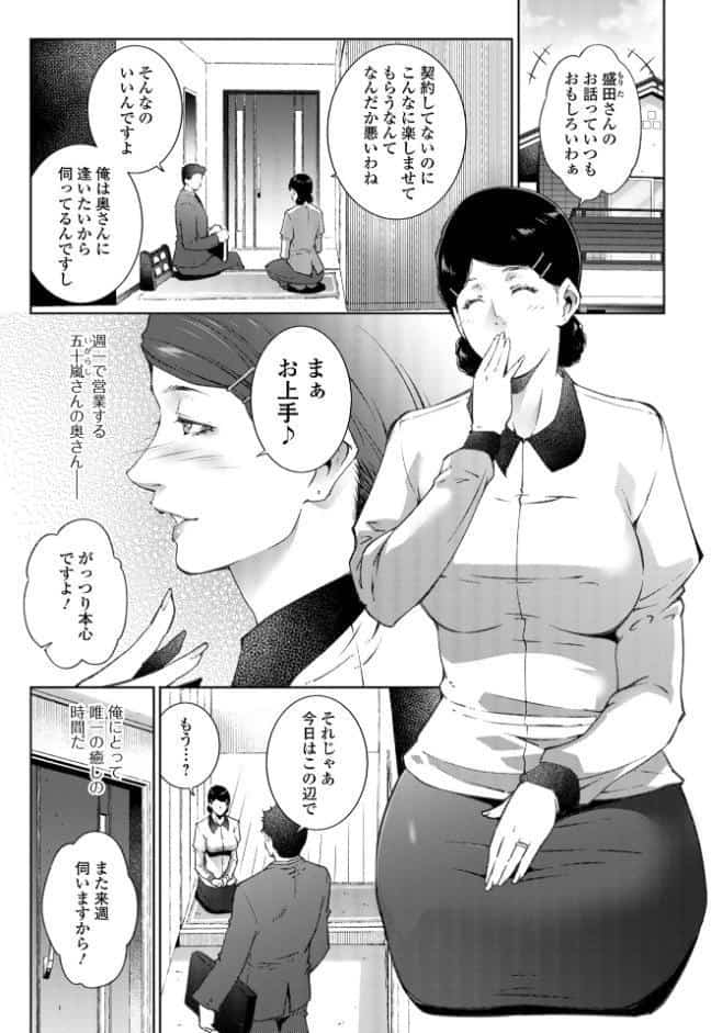 昼下がりにあなたと hitomiエロ漫画raw(同人誌)無料サンプル画像001