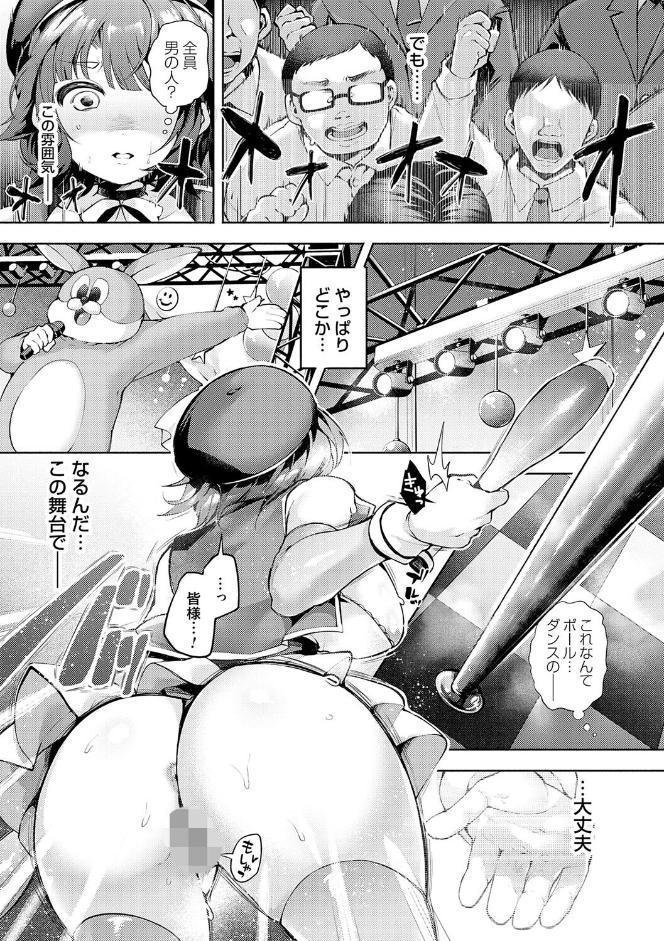 徒華ナイトメア【デジタル特装版】