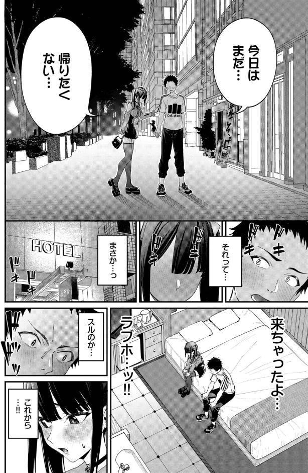 地雷系リべンジマッチ