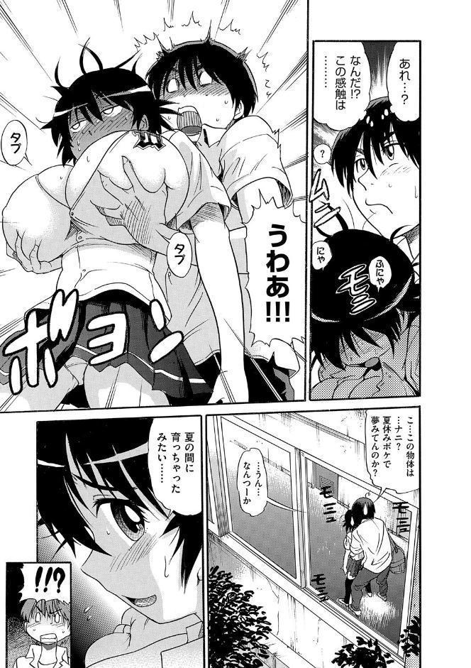 しちゃう？ 新装版