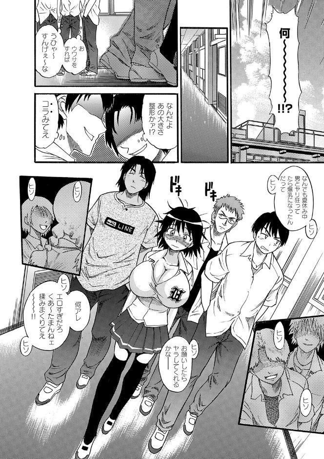 しちゃう？ 新装版