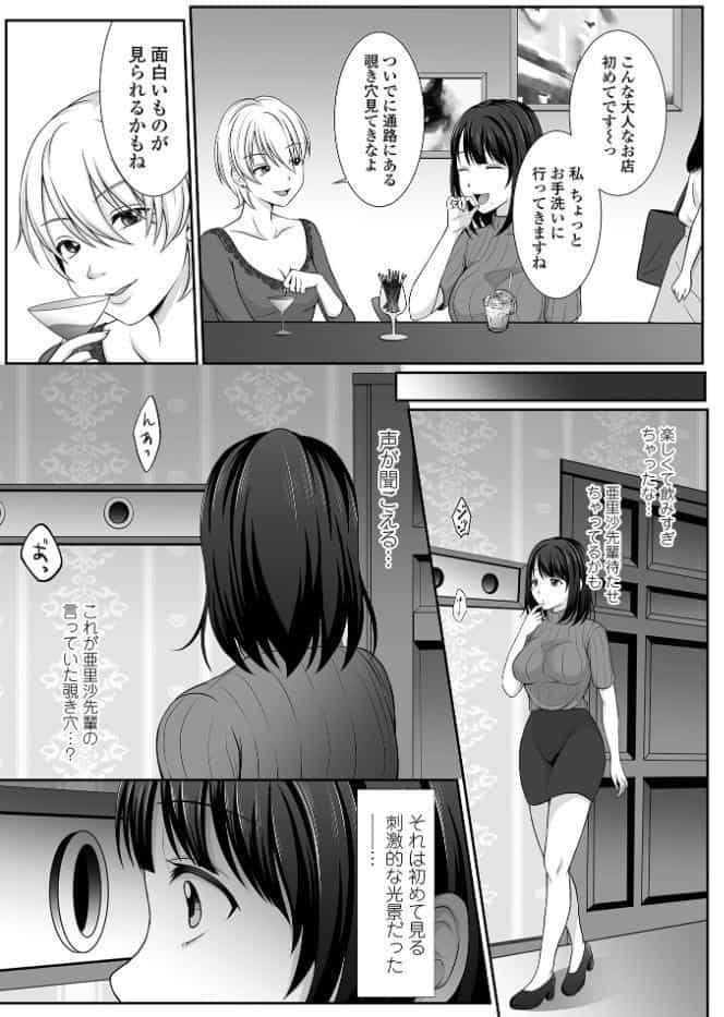 みるくのオナサポちゃんねる♪ hitomiエロ漫画raw(同人誌)無料サンプル画像009