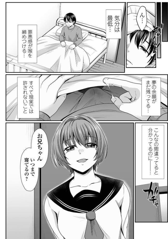 みるくのオナサポちゃんねる♪ hitomiエロ漫画raw(同人誌)無料サンプル画像012