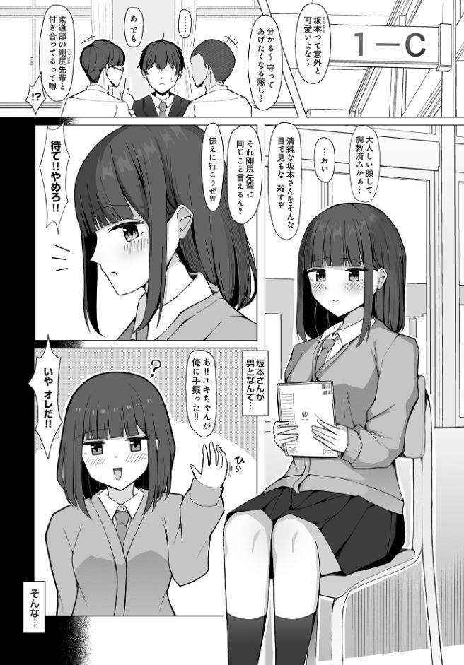 好きだった女の子が変態くすぐり調教でマゾにされていた話