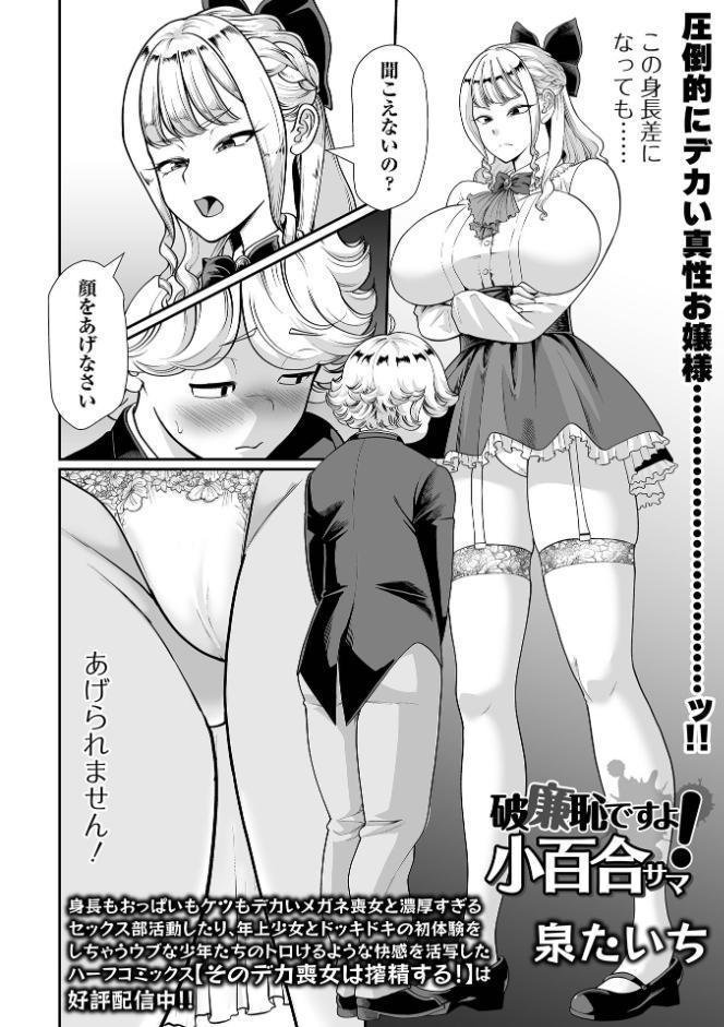 デカジョ！ vol.9