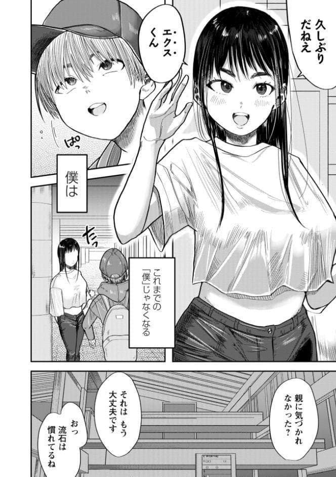 僕だけが知ってる姉ちゃんのメス顔【通常版】