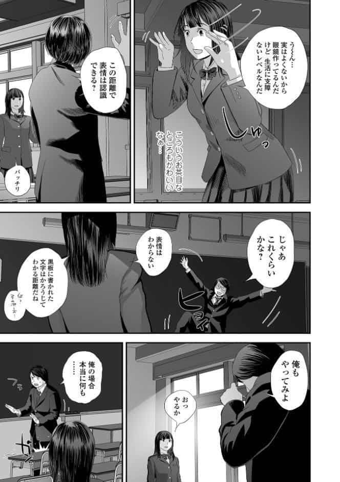 双子愛のヒロインを寝取って身も心も俺のものにする計画 第1話