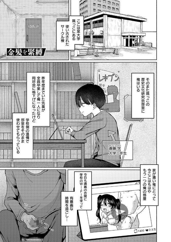 交わり、混ざる。【デジタル特装版】 hitomiエロ漫画raw(同人誌)無料サンプル画像017