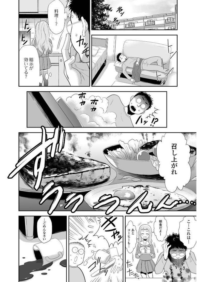 催ぷにッ！ 9限目