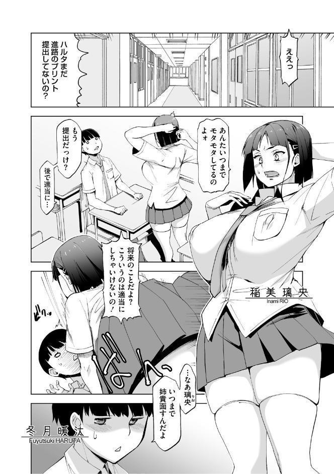 キミはやさしく寝取られる PerfectEdition hitomiエロ漫画raw(同人誌)無料サンプル画像003