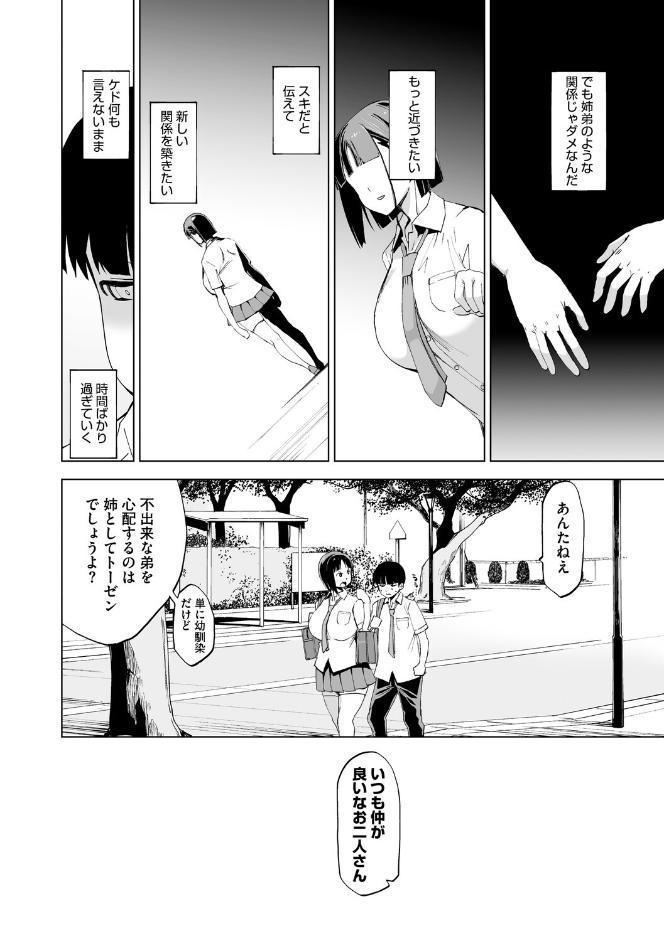 キミはやさしく寝取られる PerfectEdition hitomiエロ漫画raw(同人誌)無料サンプル画像005