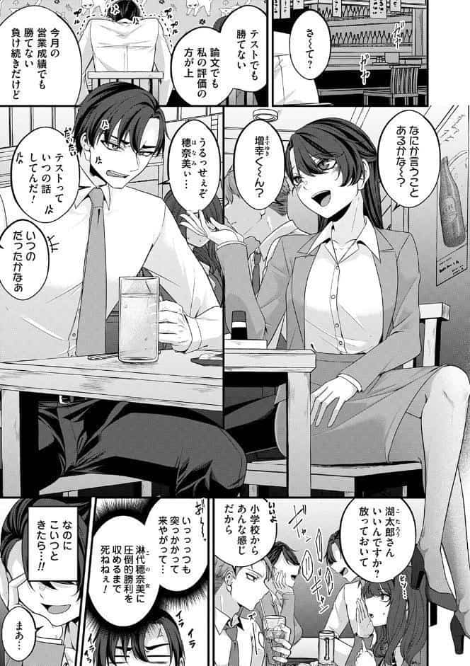 とけて、ほどけて、絆されて【FANZA限定特典付き】