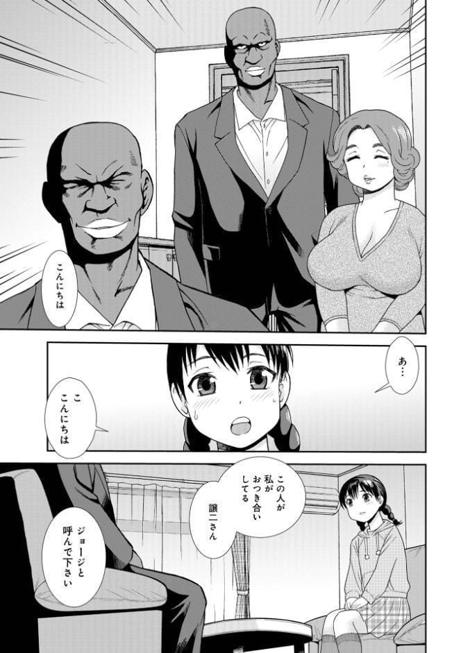 WEB版コミック激ヤバ！203