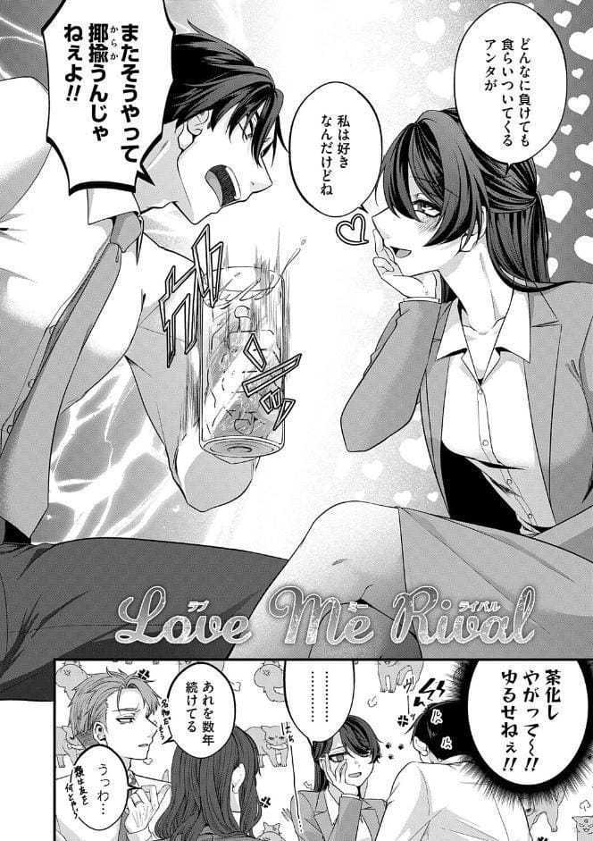 とけて、ほどけて、絆されて【FANZA限定特典付き】