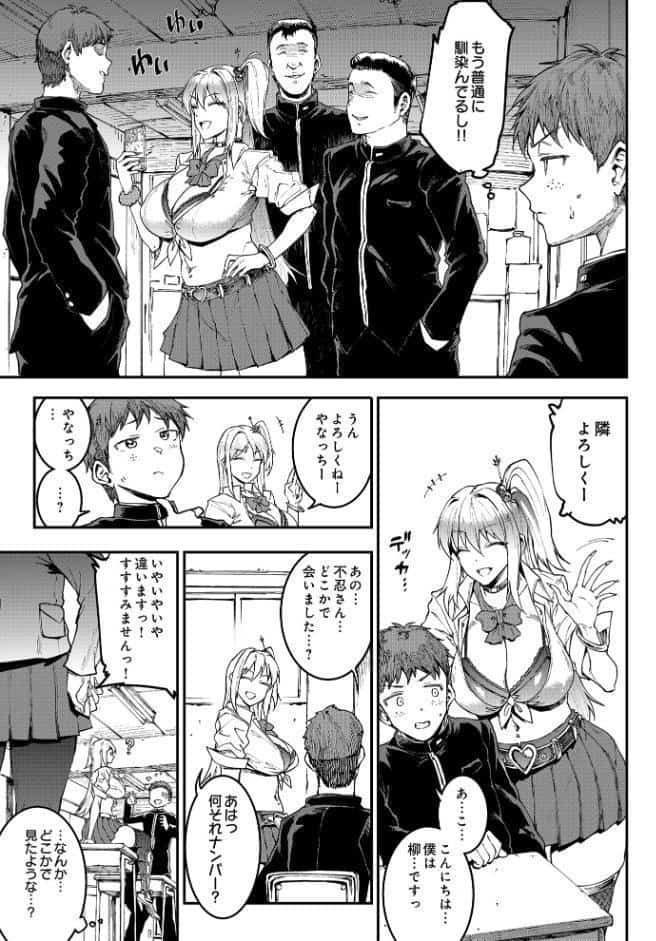 ギャル忍者 不忍メルは忍ばない hitomiエロ漫画raw(同人誌)無料サンプル画像003