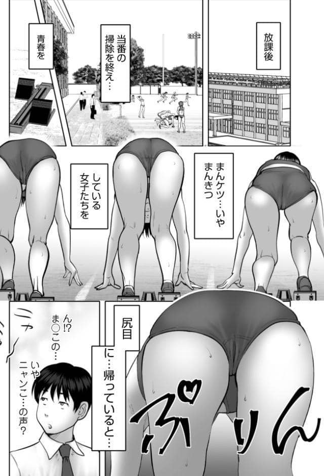 WEB版コミック激ヤバ！203