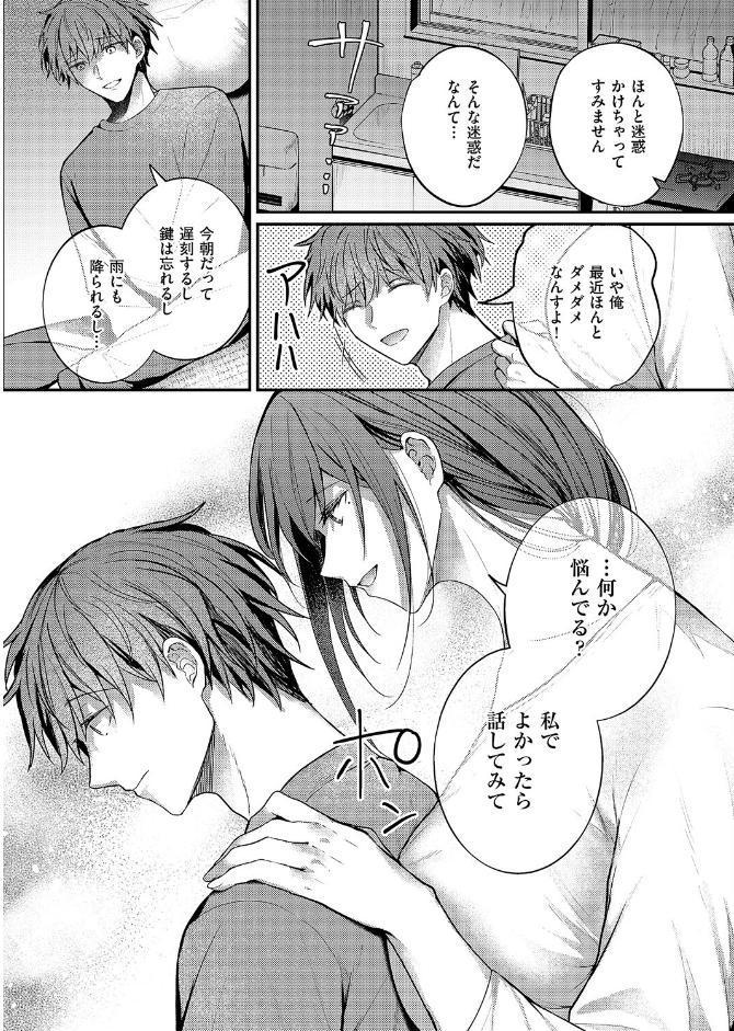 大家さんはお世話がお好き