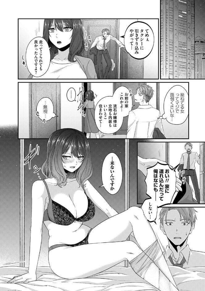 とけて、ほどけて、絆されて【FANZA限定特典付き】