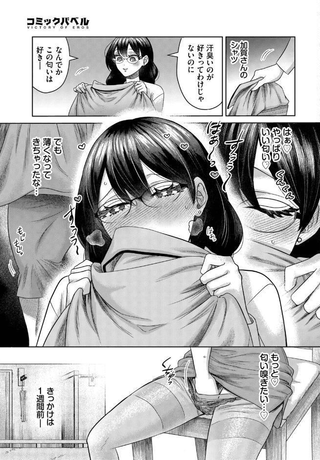 嗅がせて、加賀さん! hitomiエロ漫画raw(同人誌)無料サンプル画像003