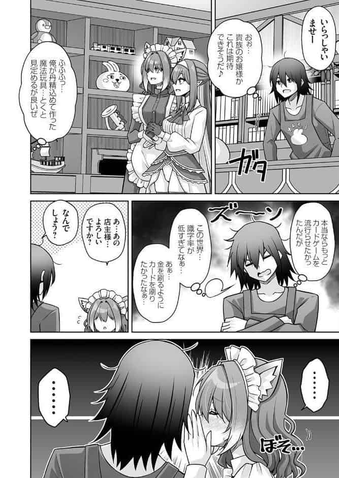 コミックグレープ Vol.148