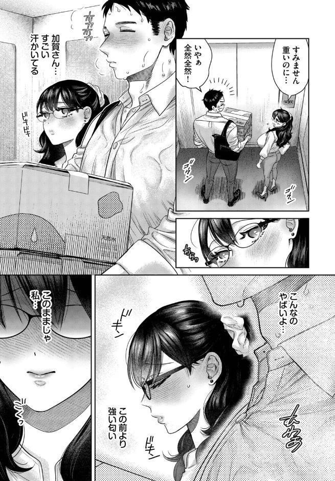 嗅がせて、加賀さん! hitomiエロ漫画raw(同人誌)無料サンプル画像007