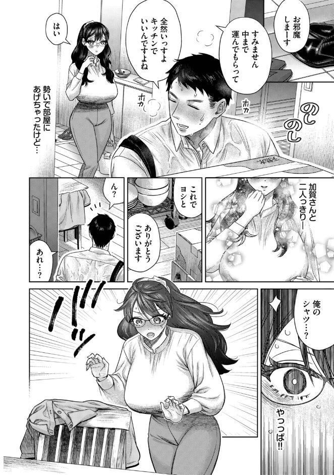 嗅がせて、加賀さん! hitomiエロ漫画raw(同人誌)無料サンプル画像008