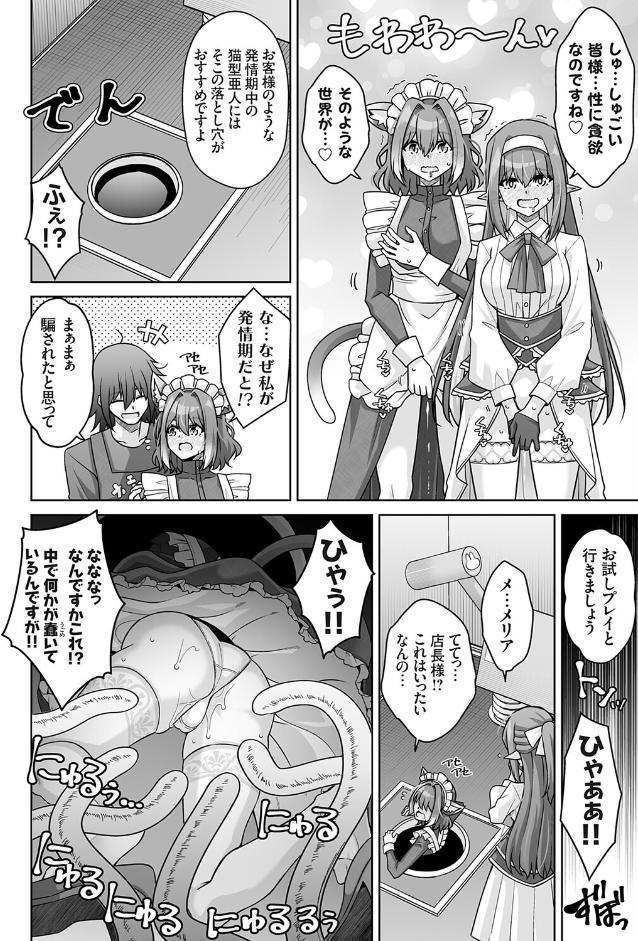 コミックグレープ Vol.148