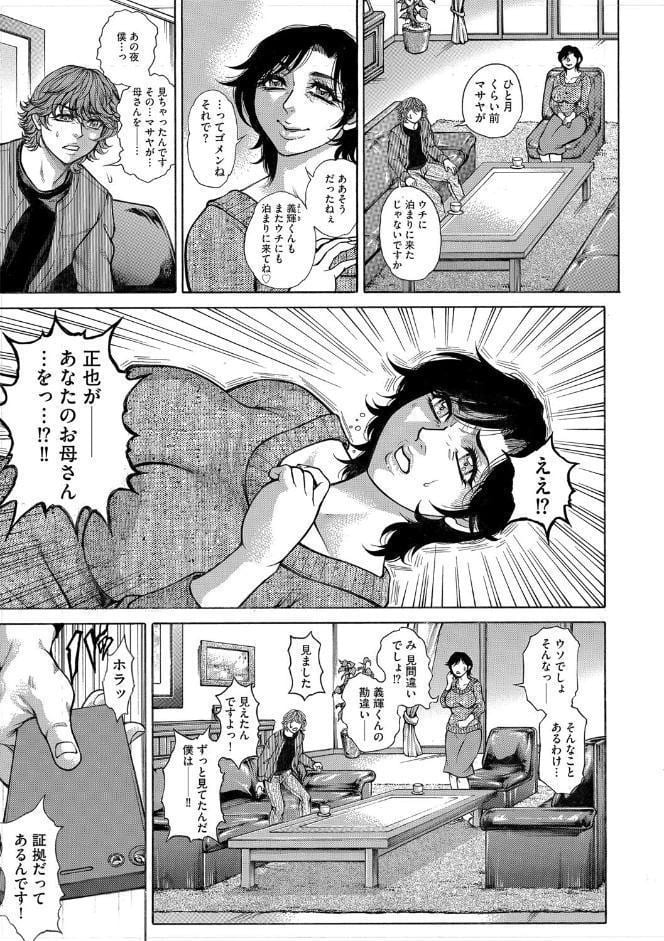 トモ母ハンターズ！【第1話】