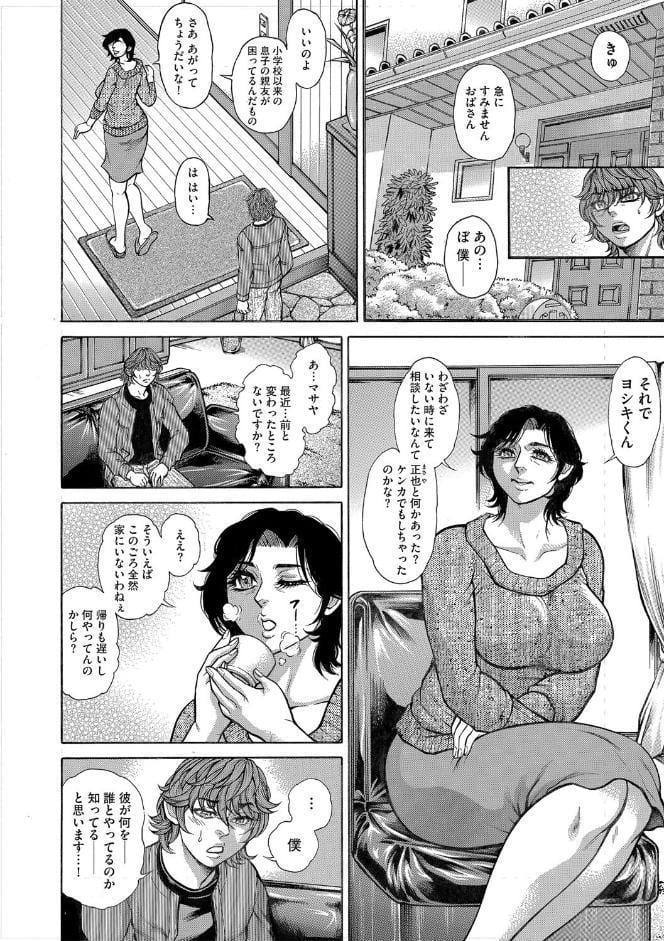 トモ母ハンターズ！【第1話】