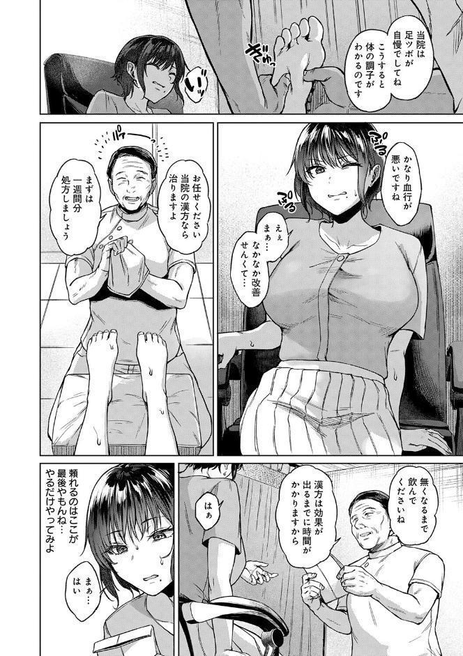 田舎の人妻たち